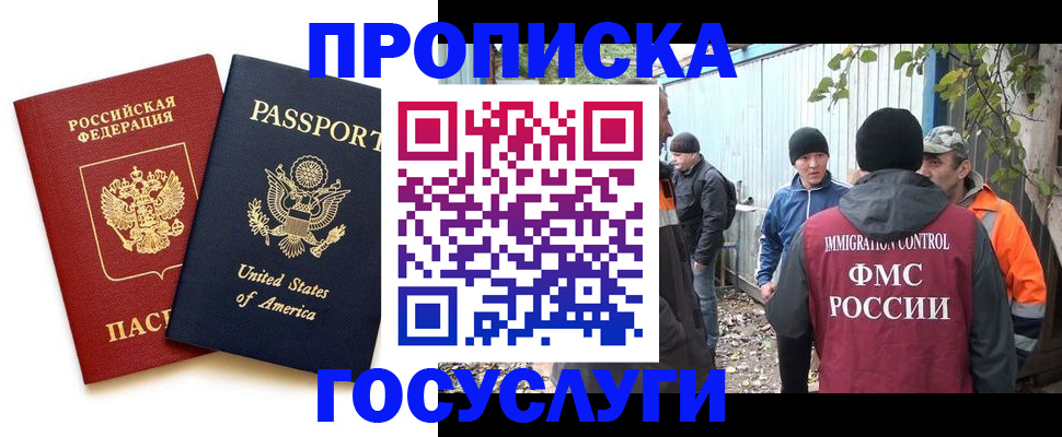 временная регистрация собственник в Алтайском крае