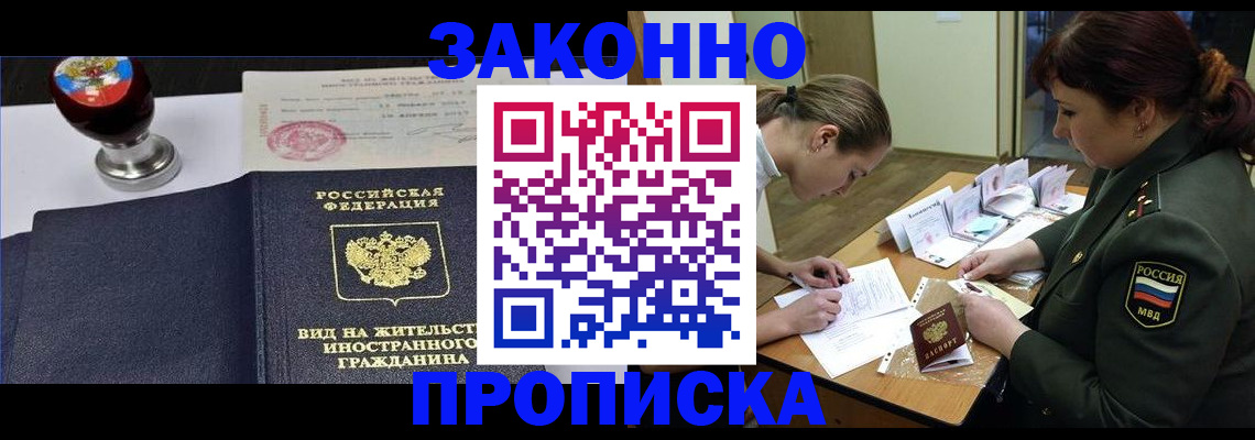 регистрация в Алтайском крае