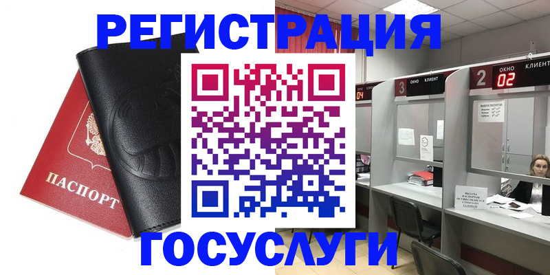 временная регистрация гарантия в Алтайском крае