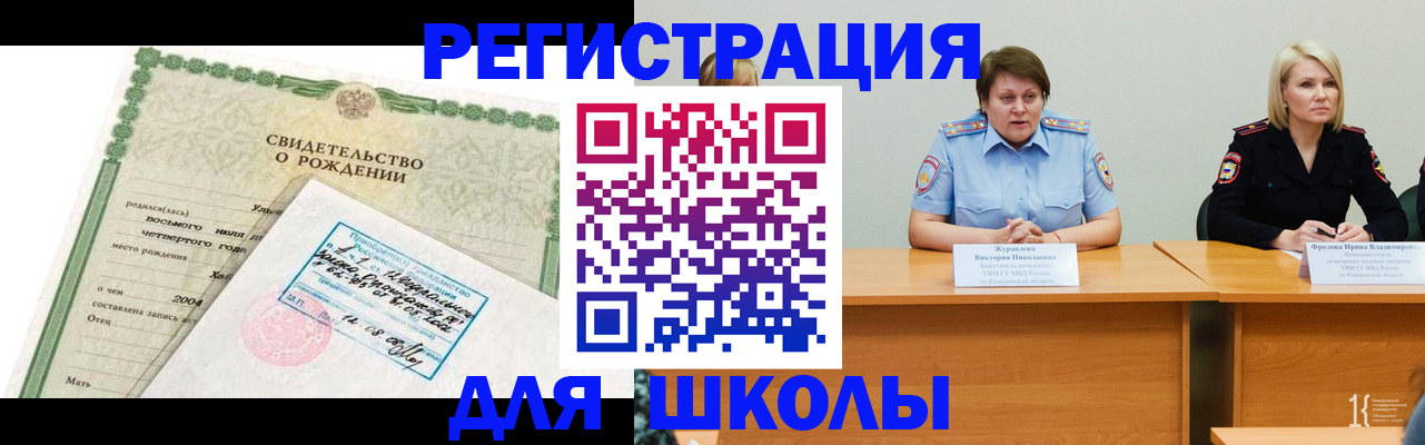 прописка законно в Алтайском крае